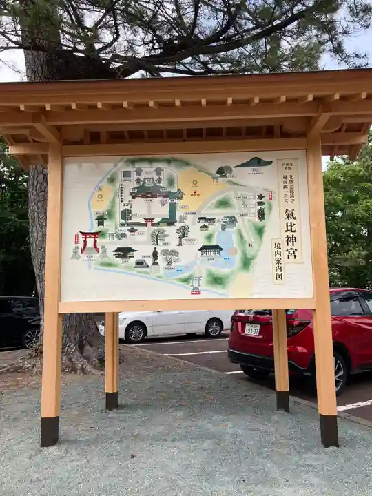 氣比神宮(福井県)