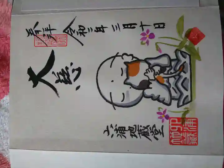 泥牛庵(神奈川県)