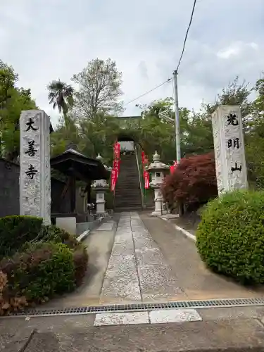 大善寺の{uncategorized: "未分類", other: "その他", undefined: "問題あり", building: "その他建物", grave: "お墓", sacred_gate: "鳥居", guardian: "狛犬", statue: "像", buddha: "仏像", history: "歴史", nature: "自然", garden: "庭園", animal: "動物", pagoda: "塔", temizu: "手水舎", mountain_gate: "山門・神門", sanctuary: "本殿・本堂", subordinate: "末社・摂社", art: "芸術", scenery: "景色", jizo: "地蔵", ema: "絵馬", goshuin: "御朱印", omikuji: "おみくじ", items: "授与品その他", amulet: "お守り", goshuincho: "御朱印帳", eats: "食事", festival: "お祭り", votive_dance: "神楽", shichigosan: "七五三参", wedding: "結婚式", experience: "体験その他", initially: "初詣", around: "周辺", anti_infection: "感染症対策"}