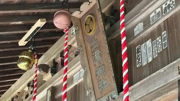 土津神社|こどもと出世の神さま(福島県)