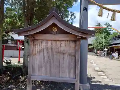 二柱神社(宮城県)