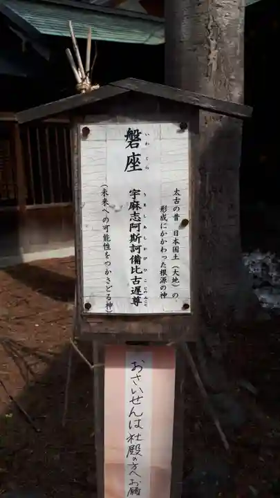 琴似神社のその他建物