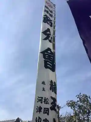 海上寺のその他建物