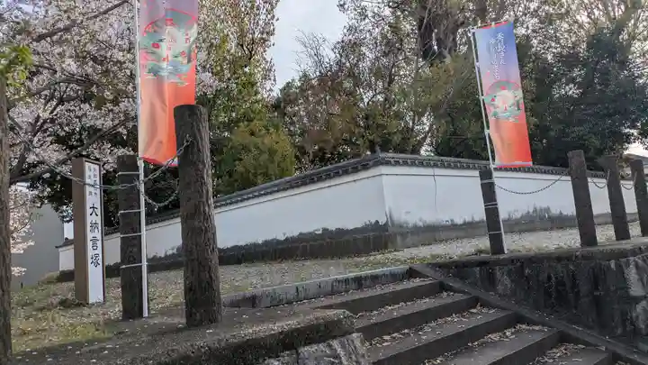 大納言塚(奈良県)