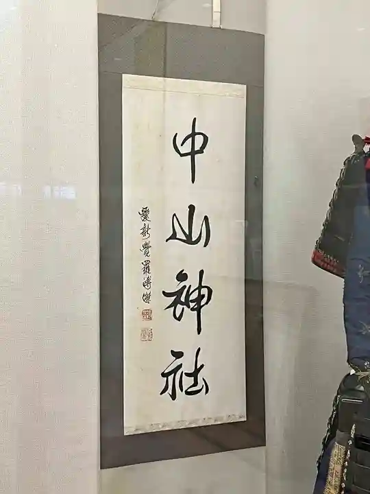 中山神社のその他建物