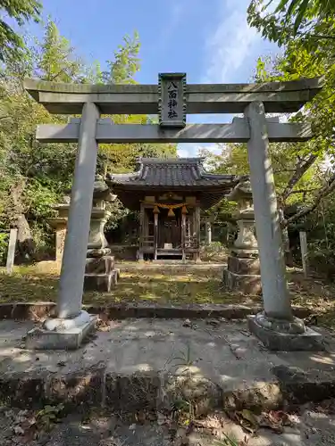 梶屋谷八面神社(広島県)