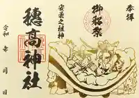 穂高神社本宮(長野県)