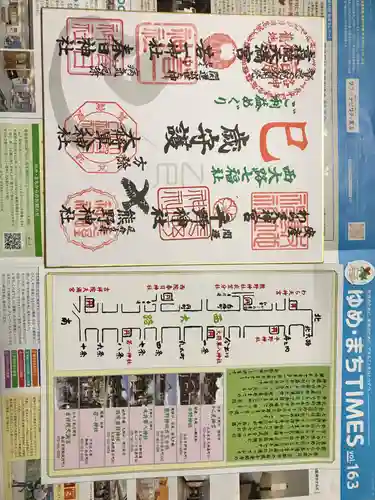 平野神社の御朱印