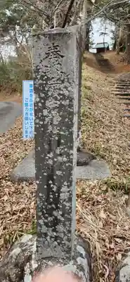 愛宕神社(宮城県)