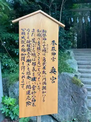 香取神宮奥宮(千葉県)