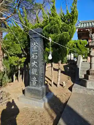 釜石大観音(岩手県)