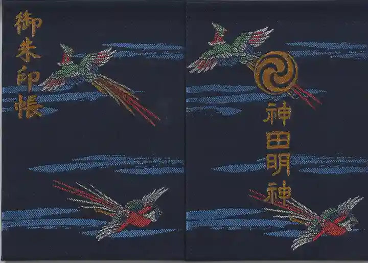 神田神社(神田明神)の御朱印帳