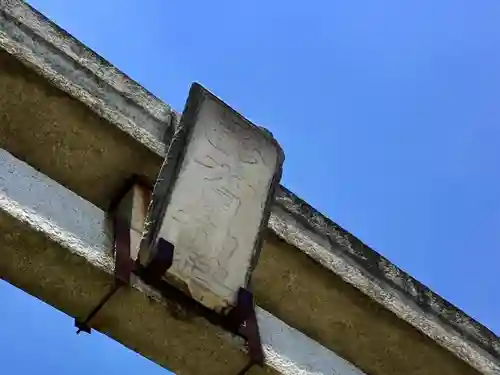 多賀神社のその他建物