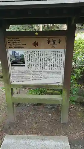 浄智寺のその他建物