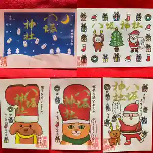 鹿角八坂神社の御朱印(2022年12月01日(木) 21時55分30秒投稿)