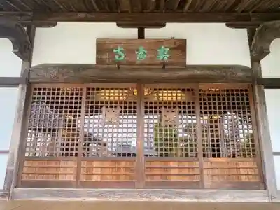 実台寺の本殿