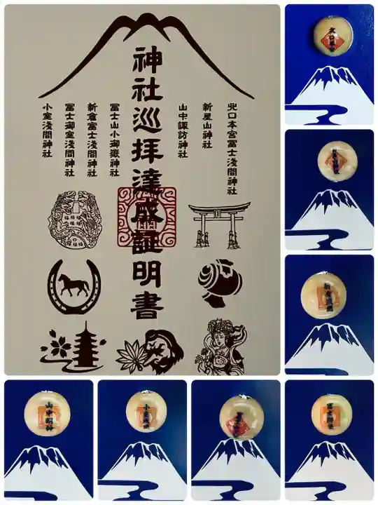 新屋山神社(山梨県)