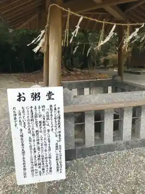 千栗八幡宮のその他建物