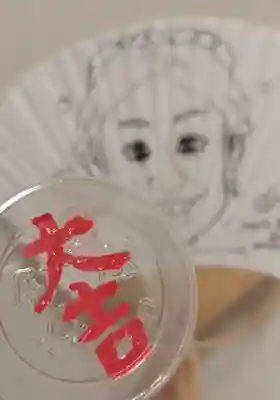 末廣神社(東京都)