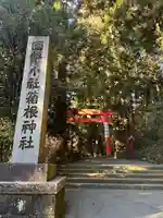 箱根神社(神奈川県)