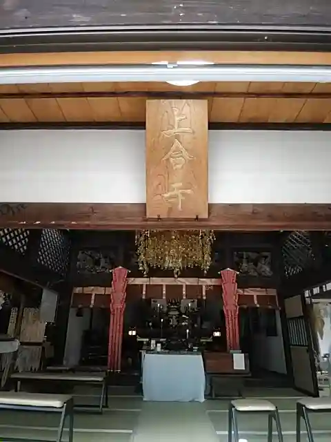 上合寺の本殿・本堂