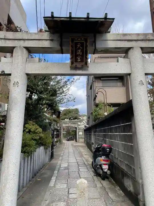 菅大臣神社(京都府)