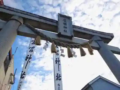 座間神社(神奈川県)