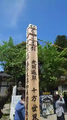 座光如来寺（元善光寺）(長野県)