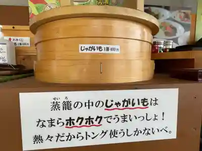 浦幌神社・乳神神社のおみくじ