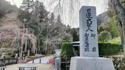 身延山 祖廟拝殿(山梨県)