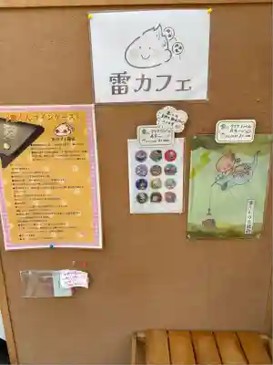 賀茂別雷神社(栃木県)