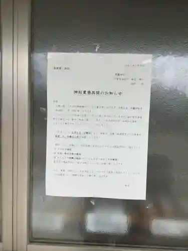 高靇神社のその他建物