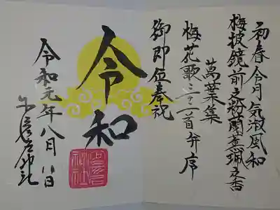 書き置き