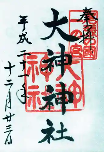 大神神社（花池）の御朱印