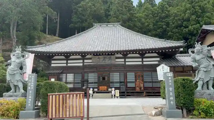 常泉寺(埼玉県)