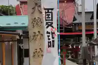 大鏑神社のその他建物