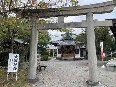 大國神社(徳島県)