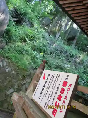岩角山 岩角寺のその他建物