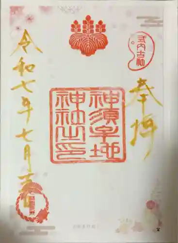 神須牟地神社(大阪府)