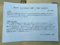 浄土宗 西念寺の歴史