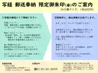 仁玄寺のその他建物