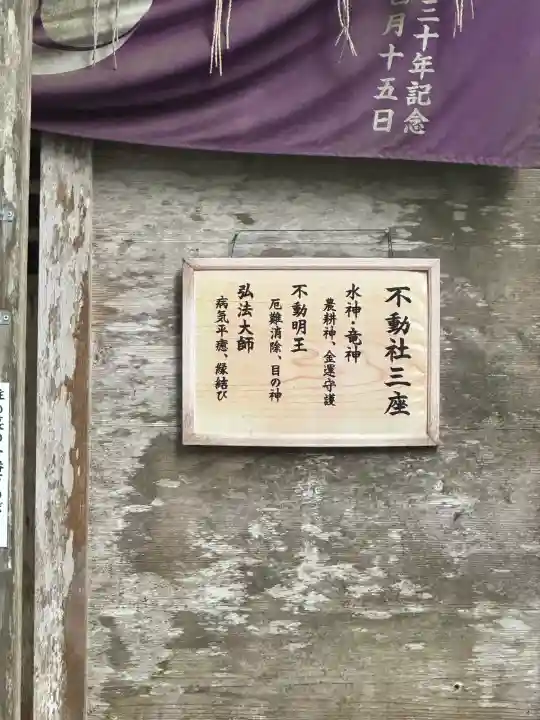 坪沼八幡神社(宮城県)