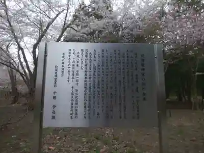 北海道神宮の歴史