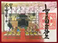 賀茂別雷神社の御朱印