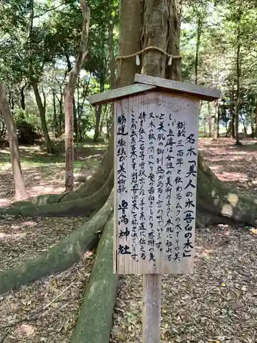 豊満神社の自然