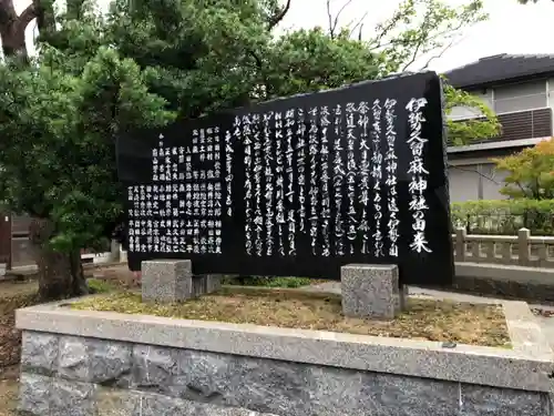 伊勢久留麻神社のその他建物