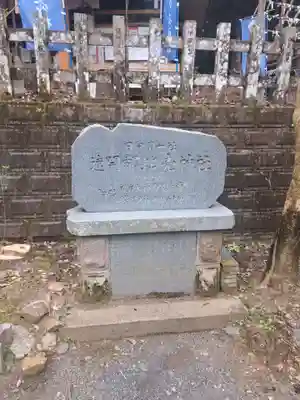 速開都比売神社(宮崎県)