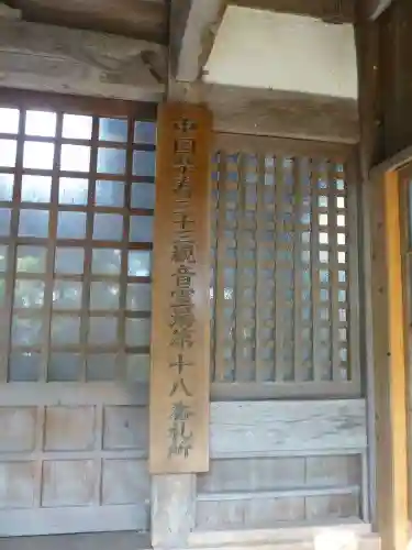 智光院(山口県)