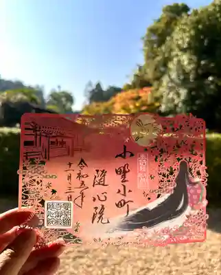 隨心院(随心院)(京都府)