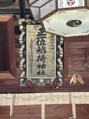 一瓶塚稲荷神社(栃木県)